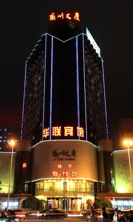 Lanzhou Hualian Hotel Exterior photo